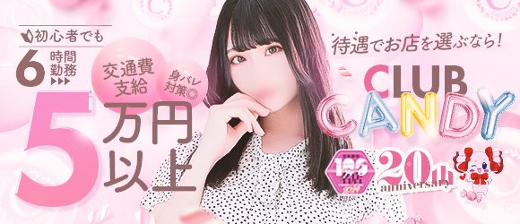 かりん」CLUB CANDY（本店）（クラブキャンディーホンテン） - 佐賀市/デリヘル｜シティヘブンネット