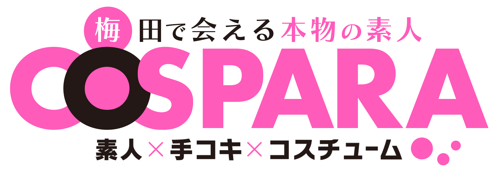 しろ：手コキ&オナクラ 大阪はまちゃん日本橋店(日本橋・千日前ホテヘル)｜駅ちか！