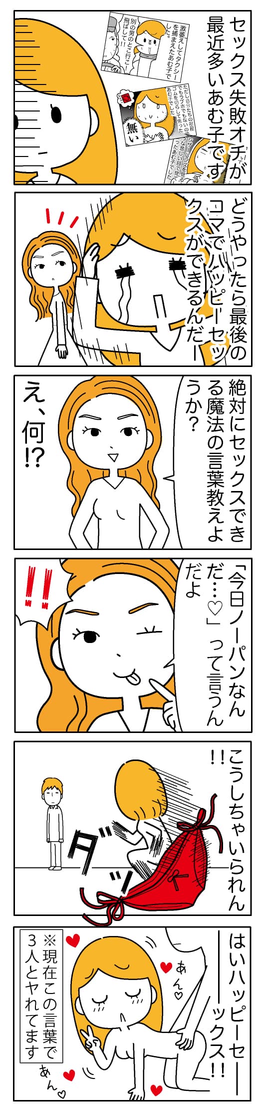 初体験は何を準備する？ セックスのやり方・楽しみ方も解説│医師監修 ｜