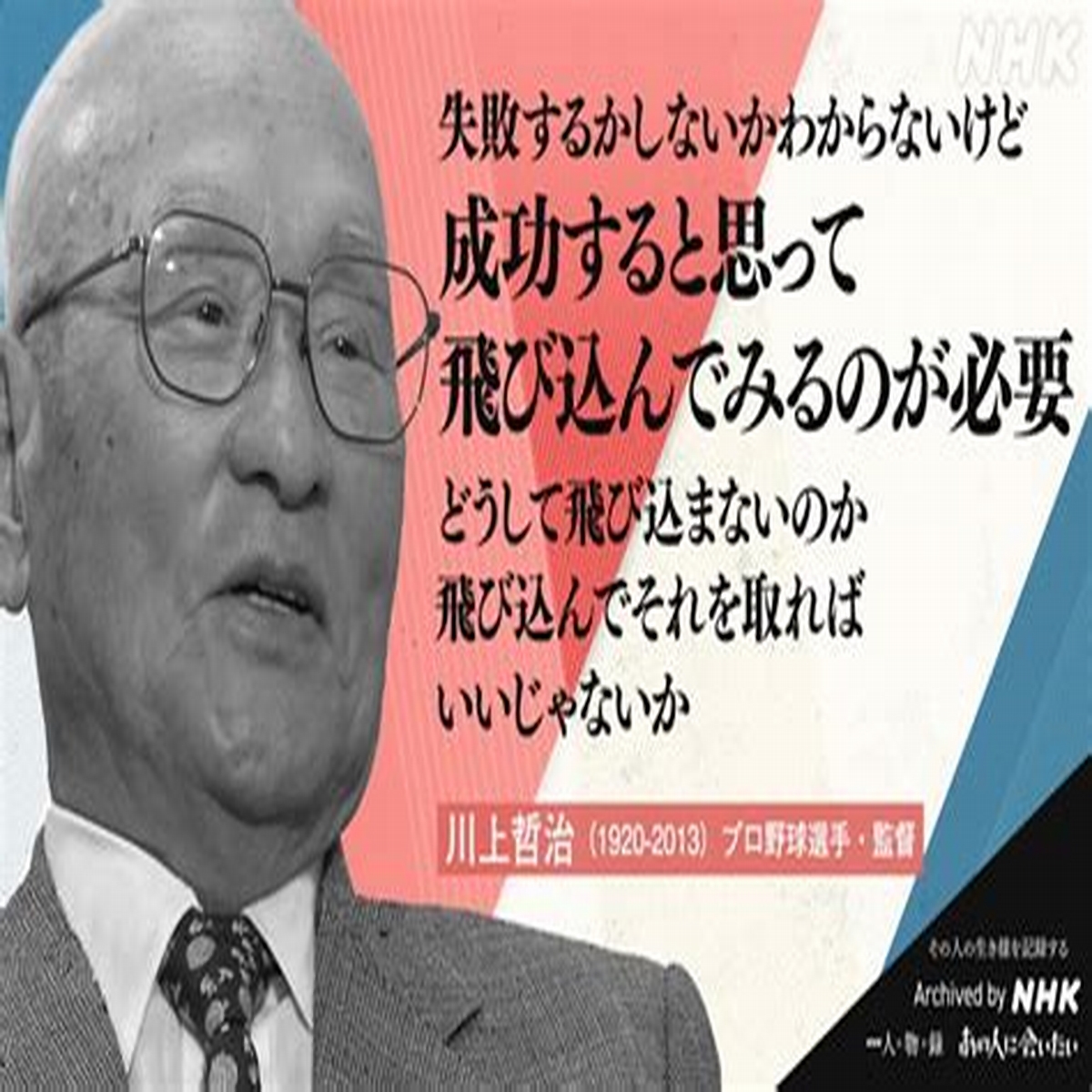 智弁学園、夏の夢舞台で初優勝へ！甲子園出場決定の瞬間