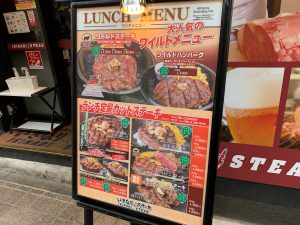飲食店の看板とロゴについて - がんばれ！踏ん張れ！飲食店