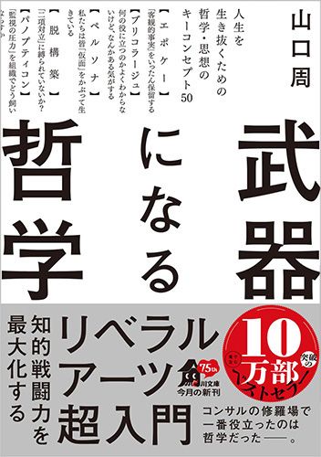 やばい」の言い換え、いくつ言える？専門家が伝授する『国語力』アップ法【ひるおび】 | TBS NEWS