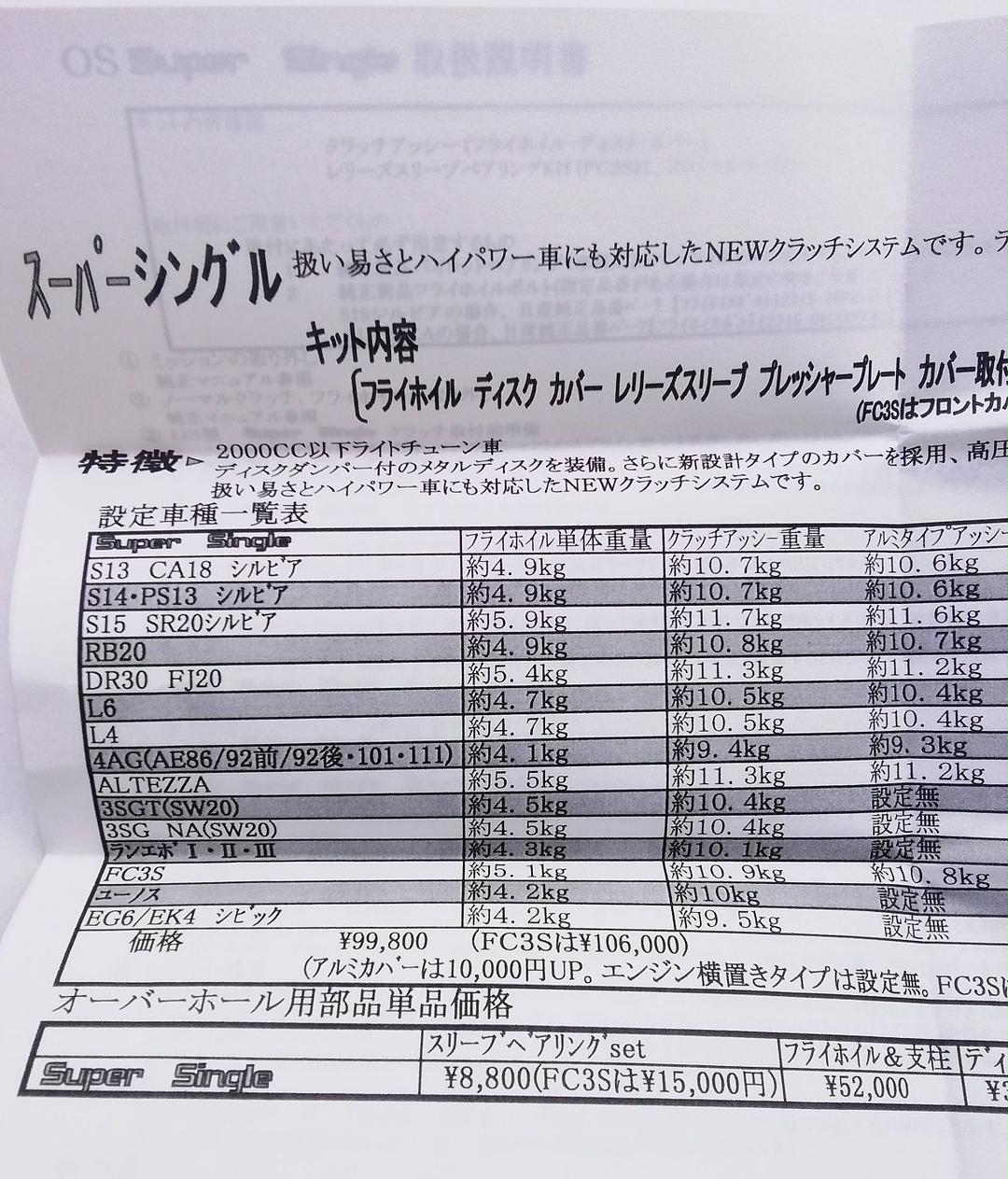 亀有エンジンワークス - L型エンジンチューニングパーツ - L3.0リットル鍛造-A