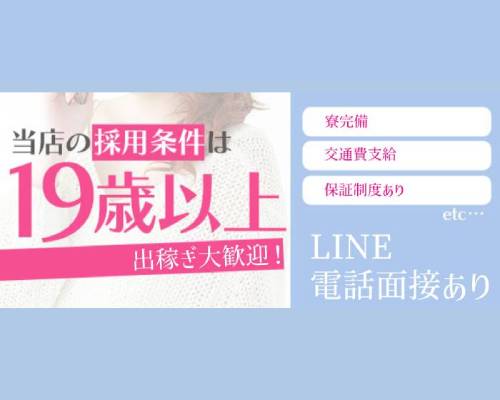 出稼ぎ風俗は稼げる！身バレしないで荒稼ぎ｜風俗求人・高収入バイト探しならキュリオス