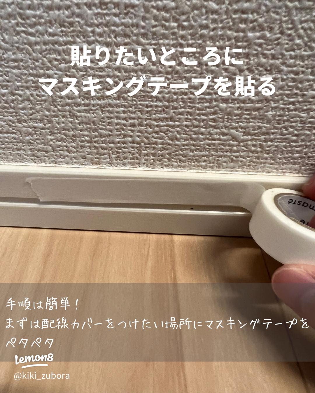 100均の配線カバーを取り付けた結果、お値段以上の満足感を得られた件 - wonderful life