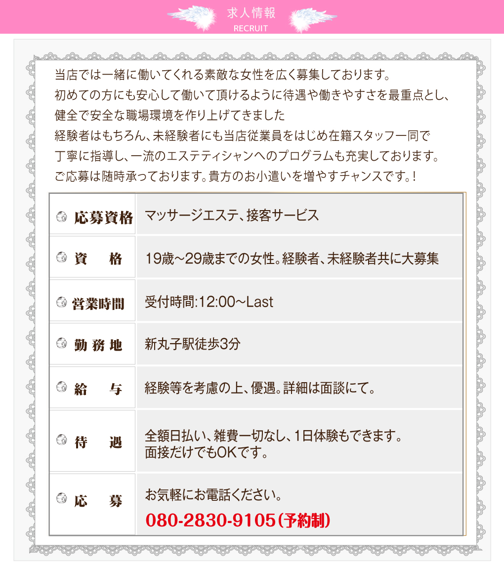 新宿の男性求人募集－仕事探しは【アップステージ関東版】