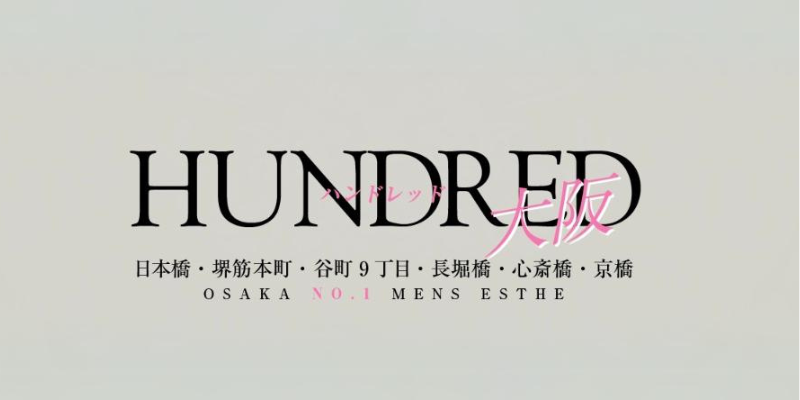 氷室 ゆな プロフィール｜HUNDRED(ハンドレッド)｜大阪メンズエステ｜日本橋・堺筋本町・谷町9丁目・長堀橋・心斎橋・京橋