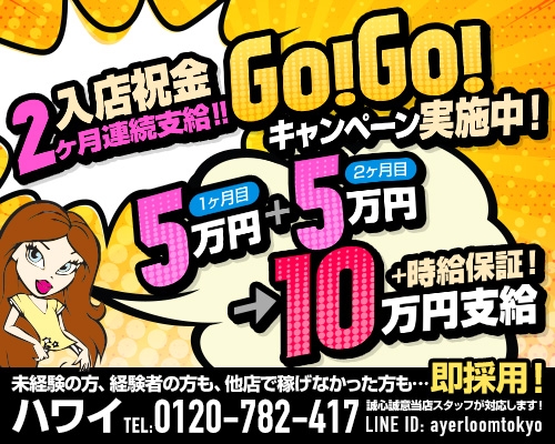 ピンクサロンの人妻・熟女風俗求人【30からの風俗アルバイト】入店祝い金・最大2万円プレゼント中！