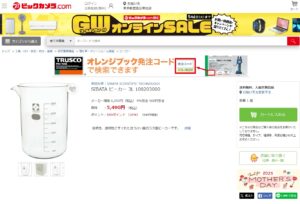 100均ダイソーの「お米計量カップ」を全部買ってみます 4種類rooms19