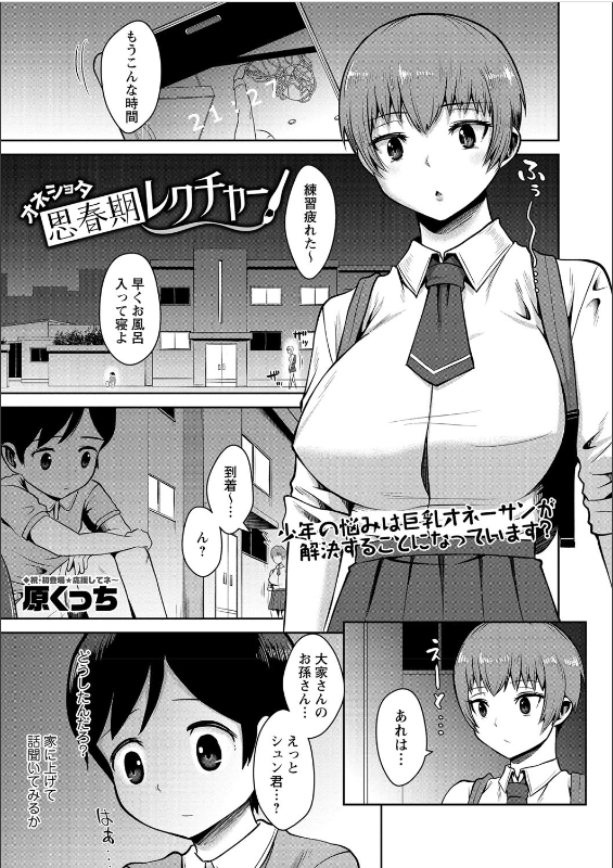 可愛いくてエロい後輩OLをホテルへお持ち帰りしたら…度を越えた≪絶倫女≫で返り討ちにあった。 桃乃木かな IPZZ-340