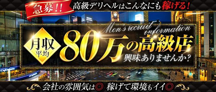 新潟県のデリヘル求人【バニラ】で高収入バイト