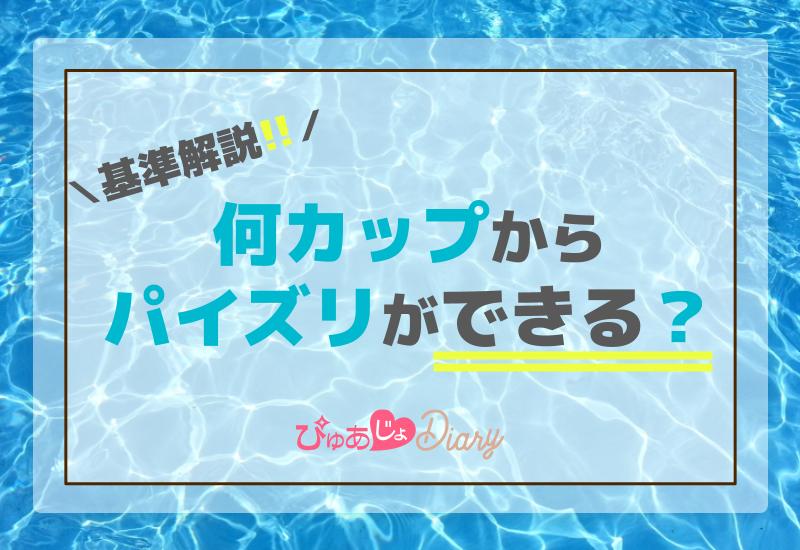 素人妻たちがパイズリ48手に挑戦☆生ハメ筆おろし＆挟射まで ｜ mpo.jp