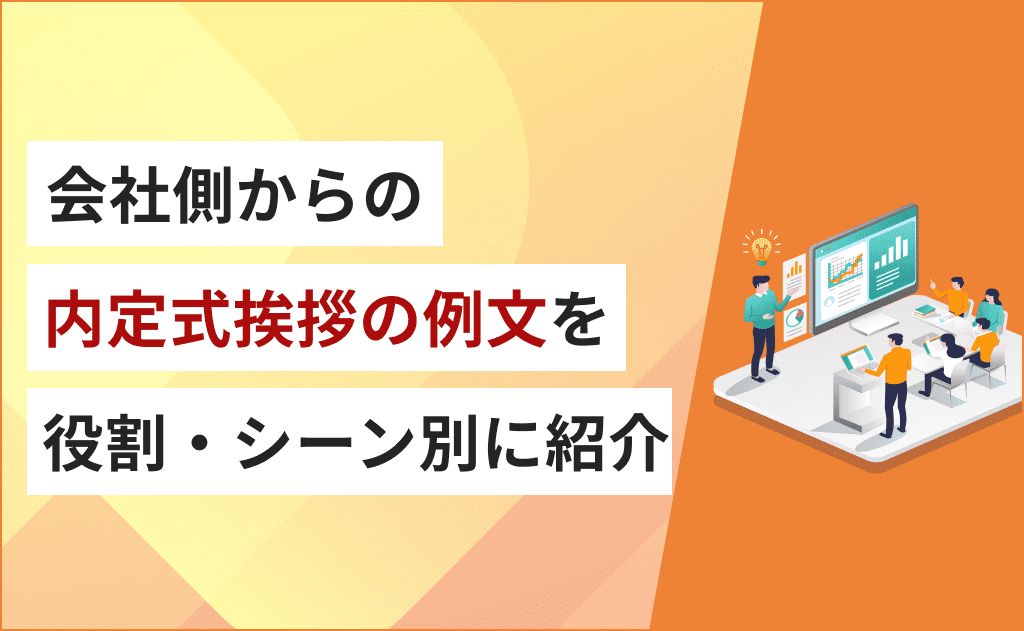 配属時の挨拶メールで好印象を残す例文集 ビジネスメールの教科書