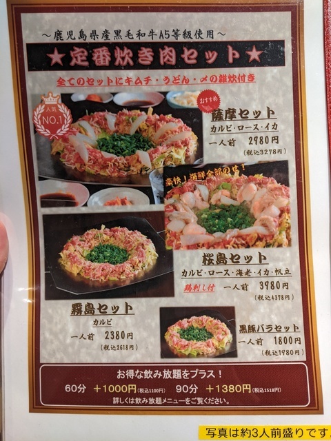 炊き肉 牛ちゃん 霧島店 -