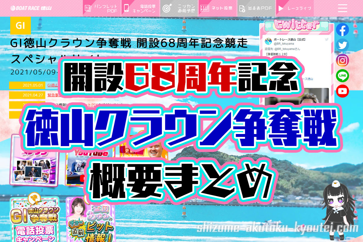 【徳山ボート G1徳山クラウン争奪戦 初日】ドリームは白井英治 2大会ぶりVへ好発進だ―