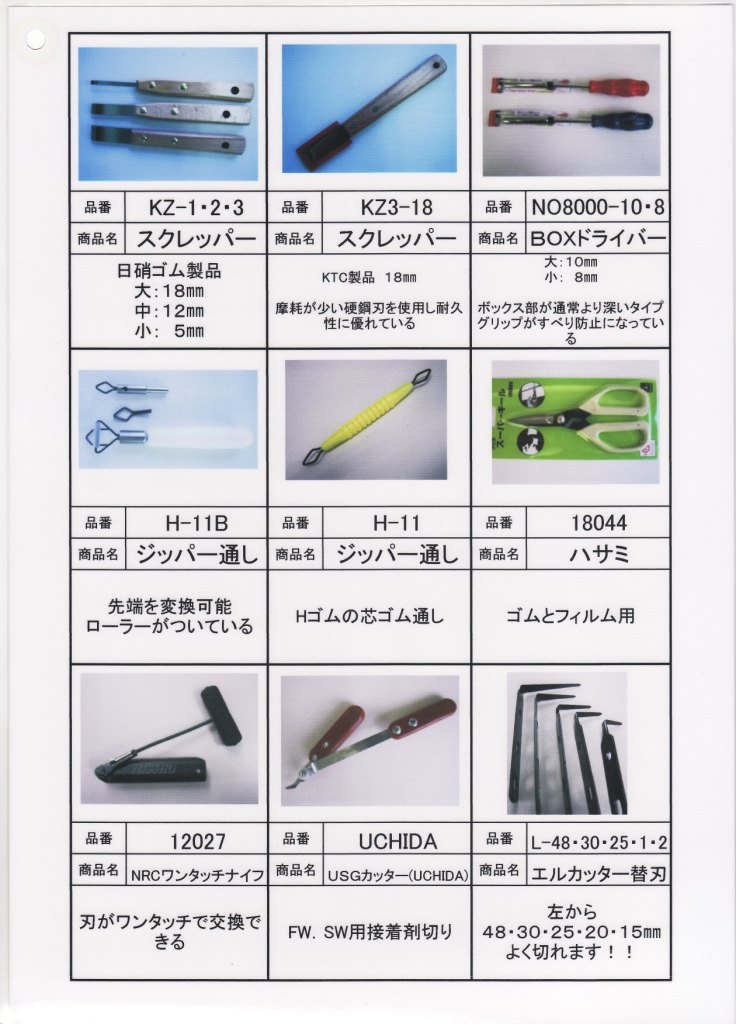 ルノー・気泡によるフロントガラス交換事例ジャパンオートガラス