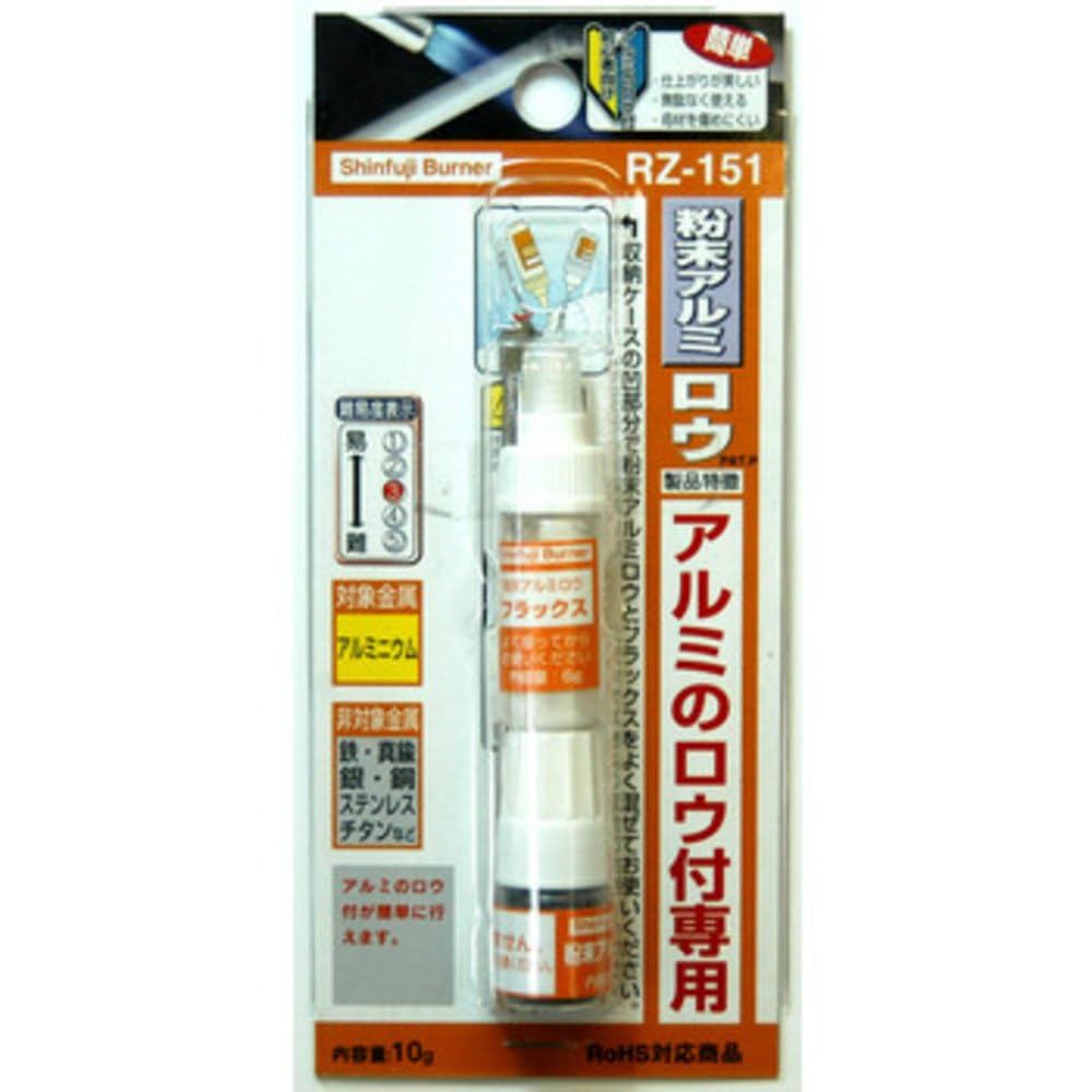 新富士バーナー 粉末アルミロウ RZ-151作業工具・作業用品・作業収納 通販ホームセンターのカインズ