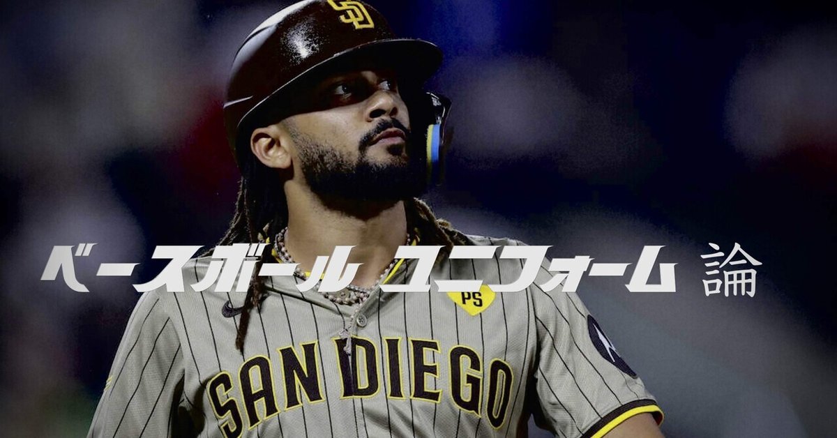 パドレスキャップはなぜ人気？知れば欲しくなるデザインの秘密を紹介バズる仕組み研究所