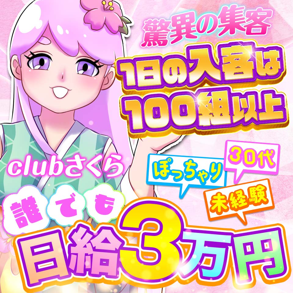 子供を預けるなら「託児所付きの風俗店」「自分で託児所を探す」どっちがいいの？ - 貧困女子の救世主☆しぃちゃんブログ