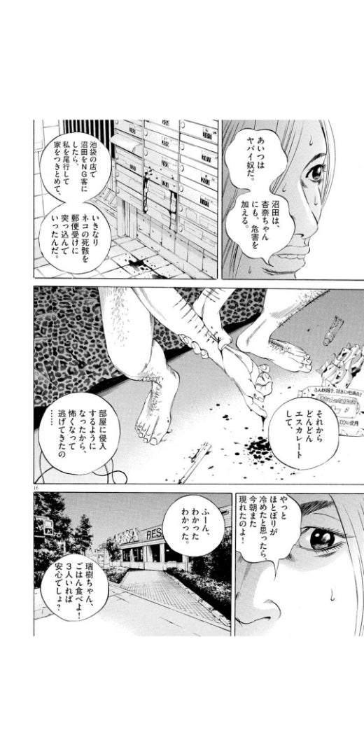 1発5千円…3000万盗まれ派手に散った使い捨て風俗嬢【第65話 フーゾクくん㉔】 - YouTube