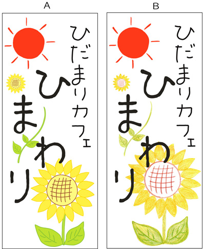 手書き看板で求人成功例とデザインテクニック
