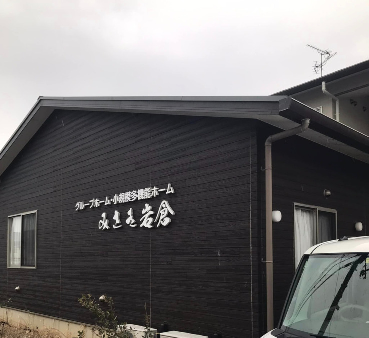 ホームズ】ゴールデンガーデン岩倉 4階の建物情報｜京都府京都市左京区岩倉中町301