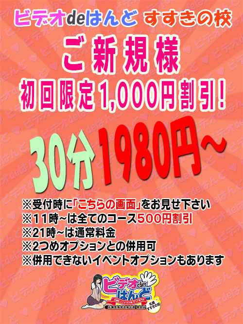 ソフトなお仕事内容が魅力！可能な限り続けたいと思えるお店 ビデオdeはんど西川口校（ｱｸｾｽｸﾞﾙｰﾌﾟ）｜バニラ求人で高収入バイト