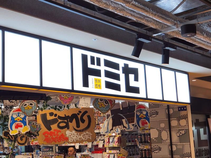 名称決定！地上28階、高さ118.7m「道玄坂通」の建設状況！ドン・キホーテによる複合施設で高層部は「ホテルインディゴ東京渋谷」に 2022.8.31: 超高層マンション・超高層ビル