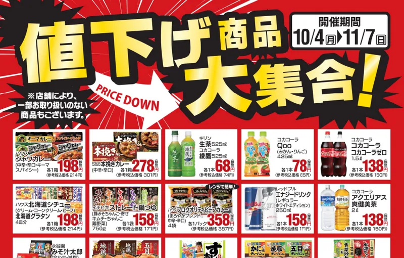 過去最高業績を達成したバローHD 2030年までに営業収益1兆円超を達成するための戦略とは _流通・小売業界ニュースサイト ダイヤモンド・チェーンストアオンライン