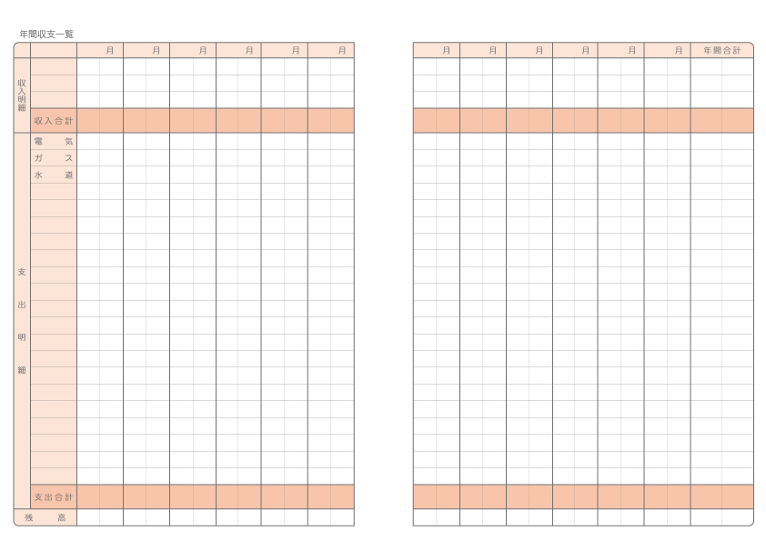 家計簿テンプレート スプレッドシート miya