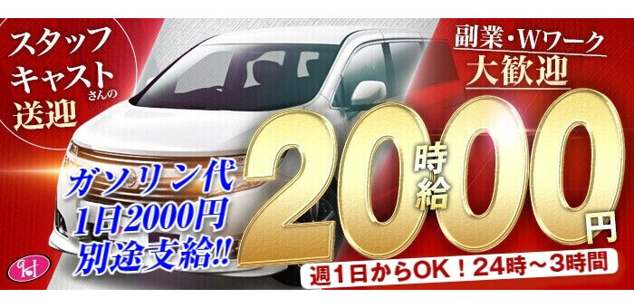 少数精鋭だからこその細かなサポート！お給料面にもご注目を！ 山口人妻デリヘルフルール｜バニラ求人で高収入バイト