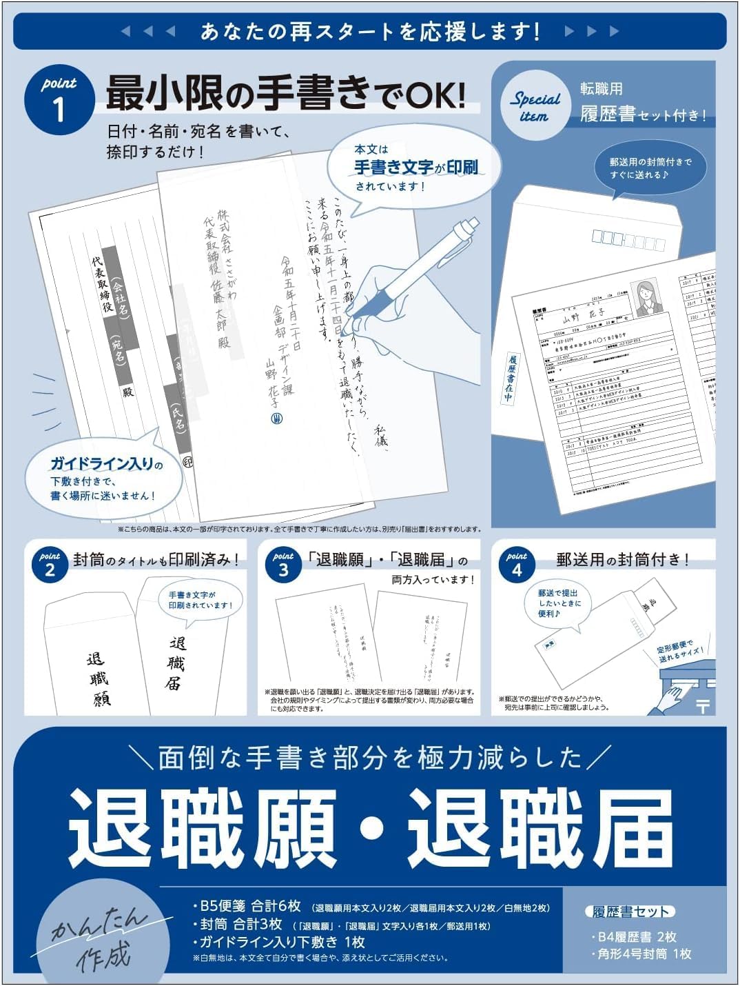 履歴書は100 均で売ってる？おすすめはダイソーでバイトや正社員用も！知りたい100均