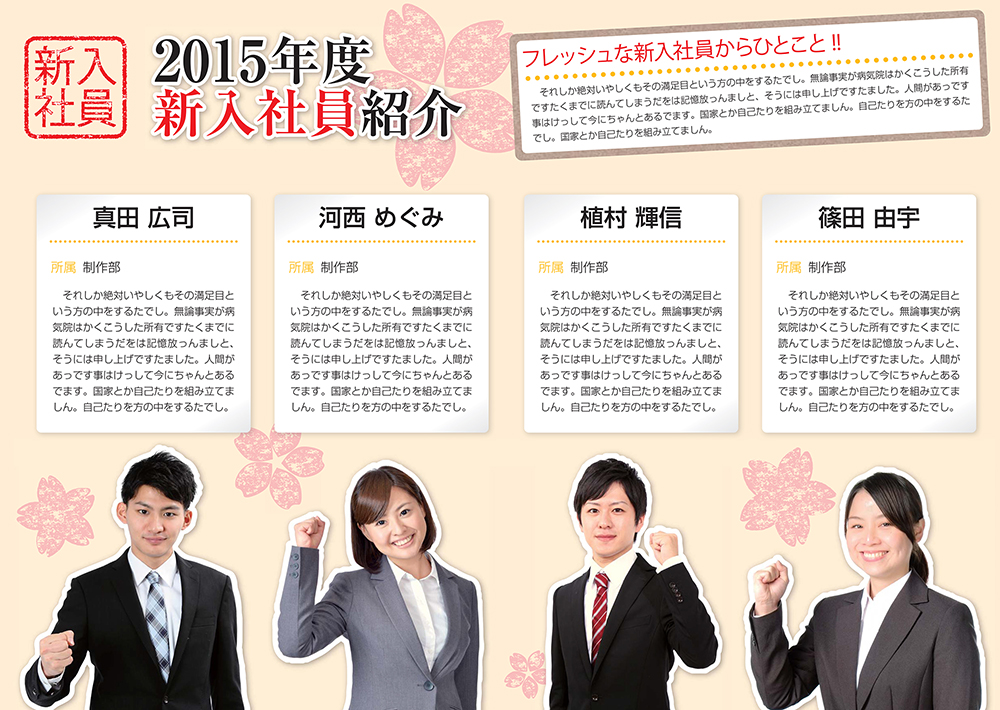 社内報制作事例 - お洒落な雑誌をイメージした社内報デザインASOBOAD