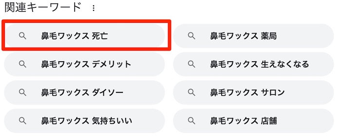 医療脱毛】鼻毛脱毛のメリット・デメリット！見た目だけじゃないこんなメリットも【医師監修】 | DMTC美容皮膚科