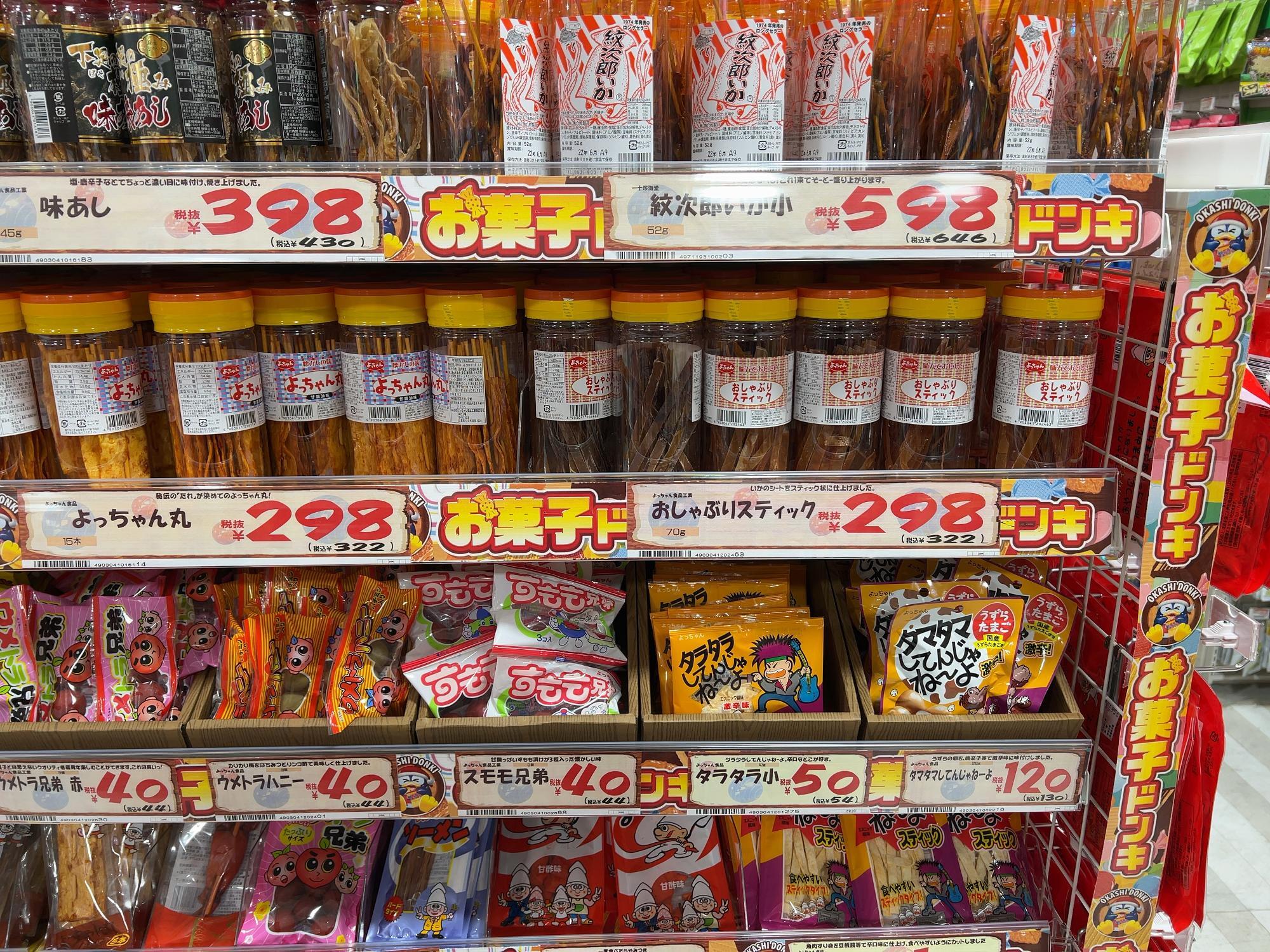 ドンキホーテ 所沢 宮本町 所沢市 株式会社ドン·キホーテ一覧 所沢 ドンキホーテ 一覧