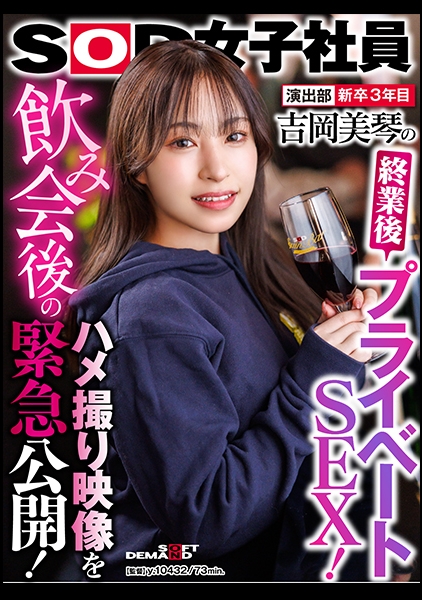 S1女優の完全プライベートSEX！リアル性欲むき出しにする2人きりの生々ハメ撮り50本番