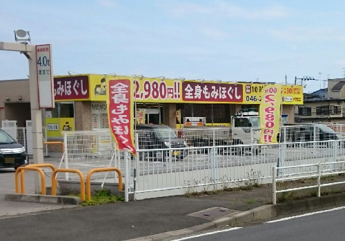 りらくる茨木店｜箕面の不動産ならテンポスタイル株式会社