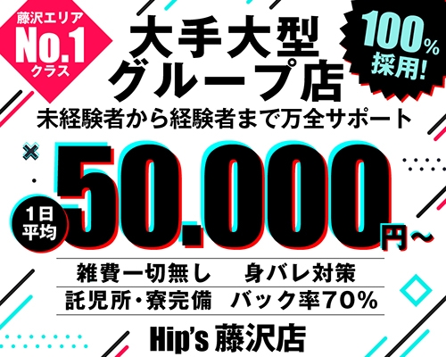 藤沢市の人気熟女デリヘル店一覧｜風俗じゃぱん