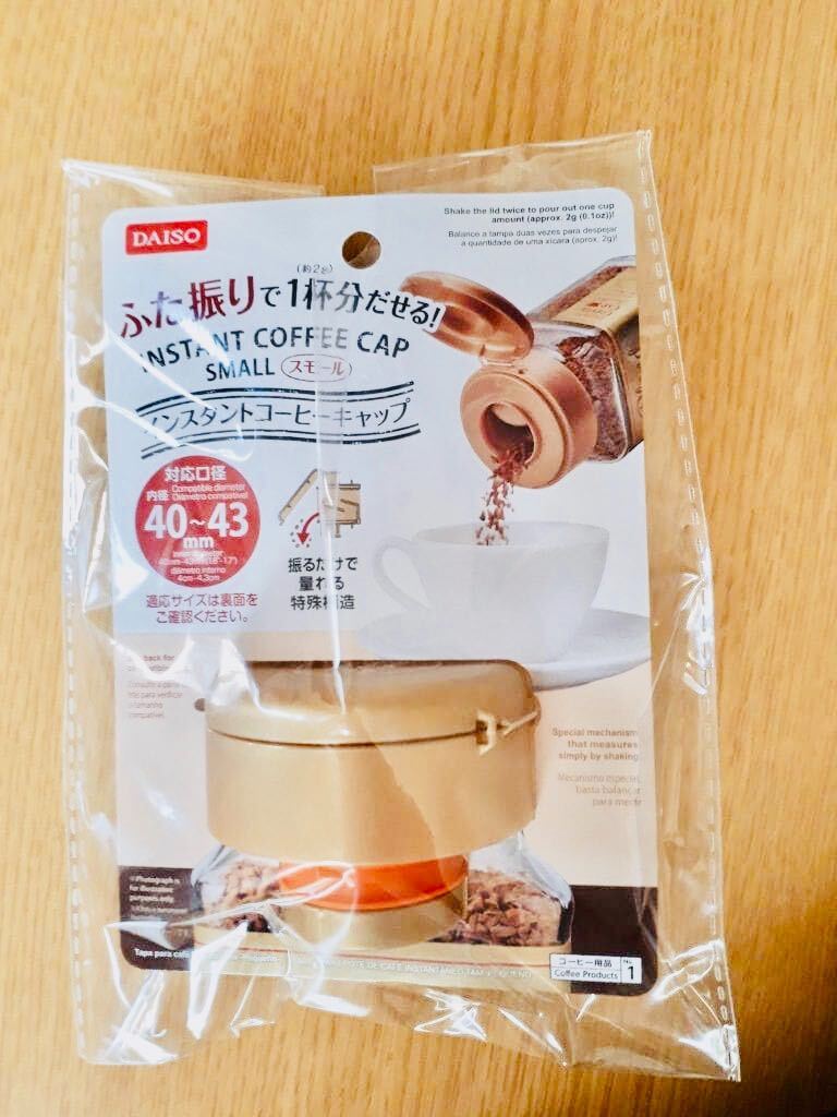 ダイソー：インスタントコーヒーキャップの口コミやレビュー買い物レポ暮らしニスタ