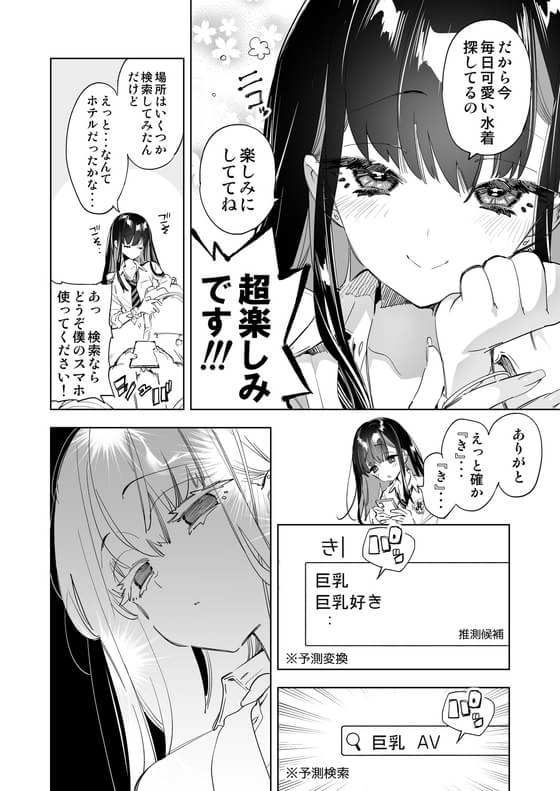 金髪ロングギャルとヤリまくり【Aidoll】 - 無料エロ漫画イズム