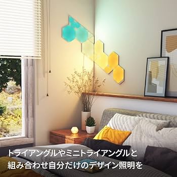 男子力が上がる新感覚照明 Nanoleaf ナノリーフ の設置手順まとめ男子力jp-DSR