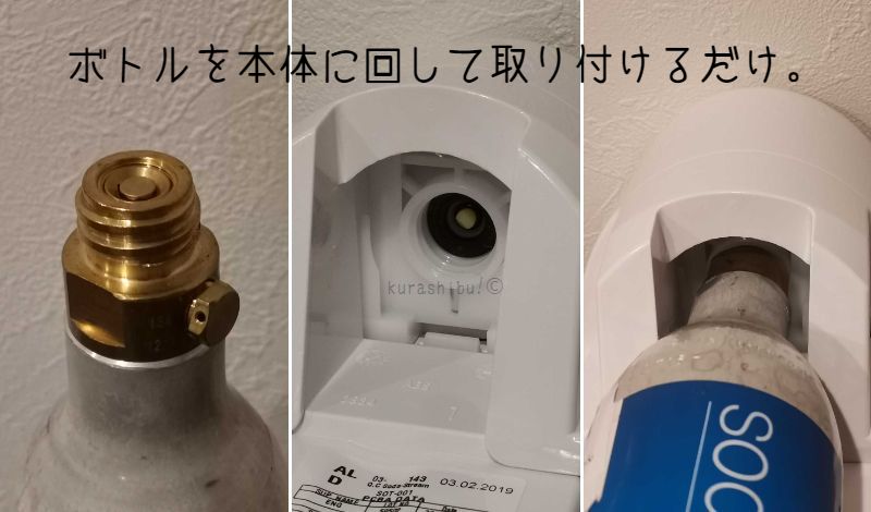 ソーダストリームのガスシリンダーの交換の方法！取扱い店 平和堂 で交換してみた！トコログ