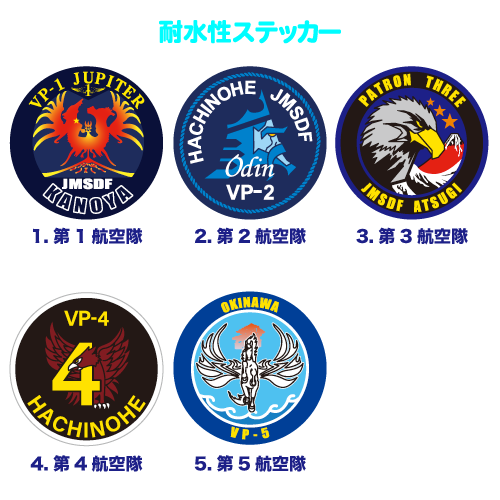 海上自衛隊 護衛艦「まや」ロゴマーク募集のお知らせ！自衛隊協力会 緑櫻会