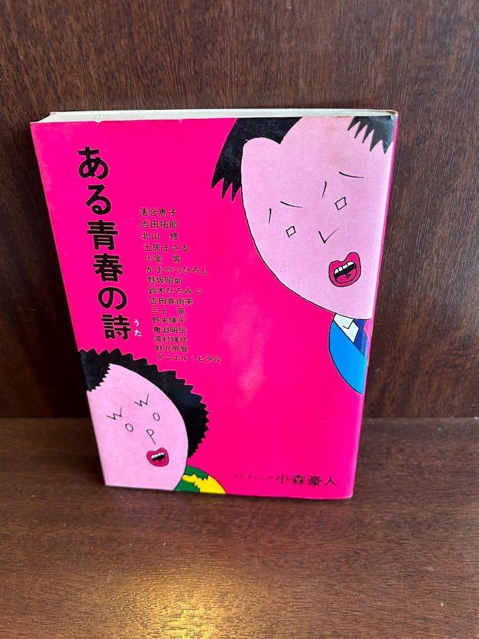 ワイルドサイド大全集 スカトロ天使 半永久保存版 初版 小森詩・水野礼子・氷咲沙弥・ひなこ・大友このみ・田畑百子・高橋みさ・山口美薫・麻生みく・和泉カレン・秋吉あゆみ・桜井サラ・滝沢かなえ・北脇梓・姫嶋レイ