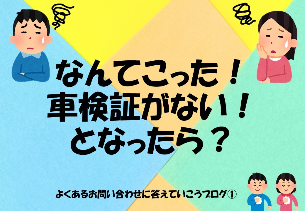 廃車にする車のナンバープレートが欲しい場合はどうする？その手続き方法と注意点を紹介｜車買取・中古車査定はグーネット