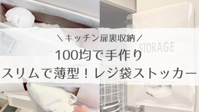 ダイソー 待望の再入荷！人気の500円「ゴミ袋ホルダー」を類似商品と比較してみたイエモネ