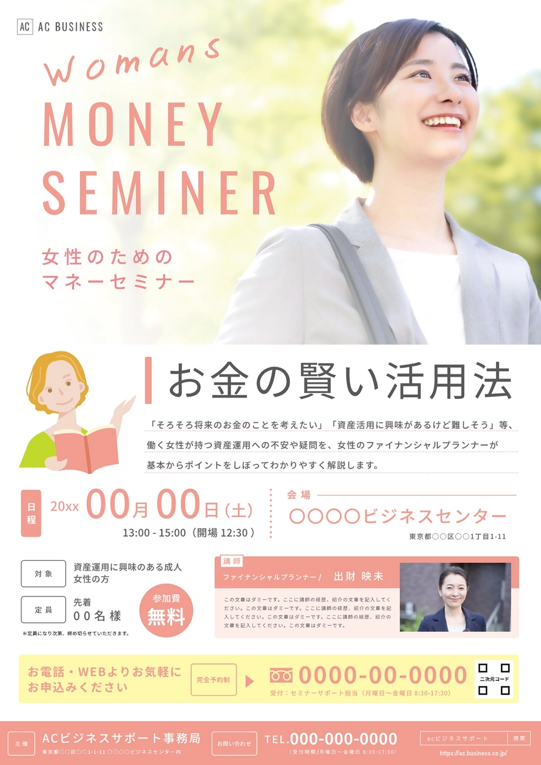 チラシ制作事例 – 戦国武将に関する歴史講演会のチラシデザインASOBOAD