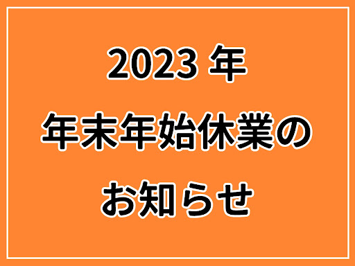 全身もみほぐしのらく天 春日部店 - リラクゼーションサロン