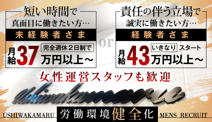 吉原のアルバイトスタッフの風俗男性求人【俺の風】