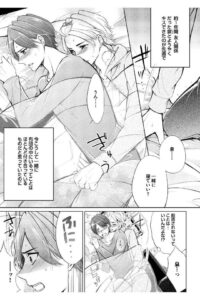 エロ漫画】乙女の気がかり「付き合って一ヶ月目の長身彼氏と初エッチ｜ディルドで初体験の練習に余念のない女子大生」【20枚】 | ひめぼん